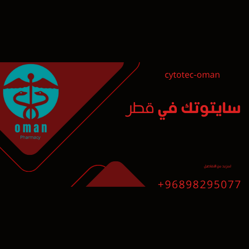 الخيارات الطبية المتاحة للمرأة في الإمارات