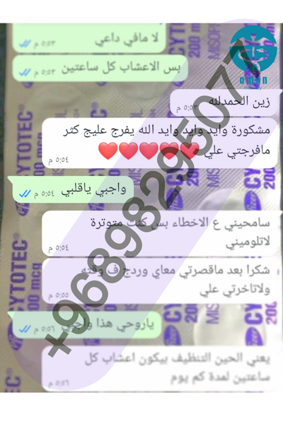 تجربة عميلة ناجحة مع سايتوتك في دبي