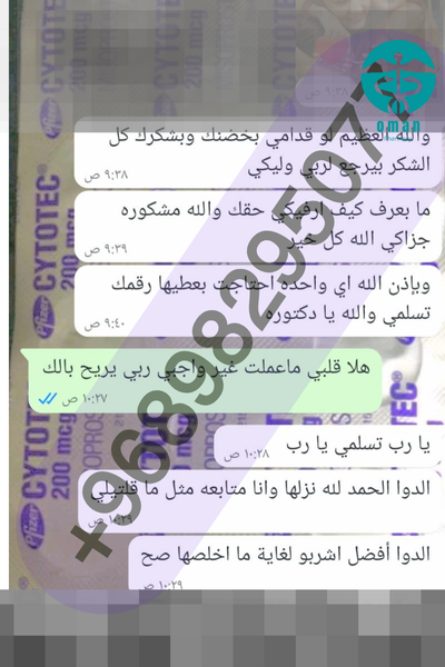 شهادة عميلة عن سرعة توصيل سايتوتك uae